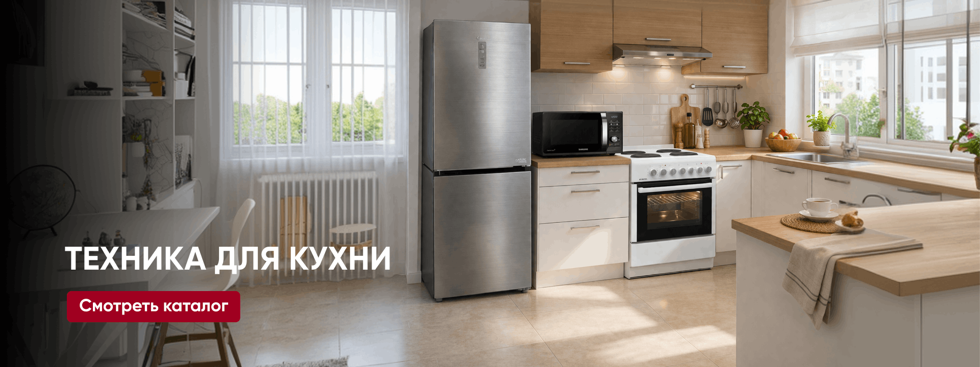 Техника для кухни